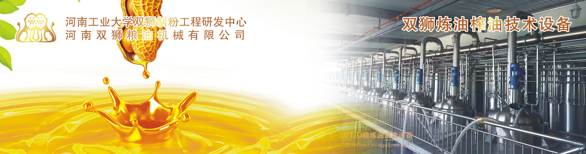煉油設(shè)備,精煉油設(shè)備,精煉油全套設(shè)備