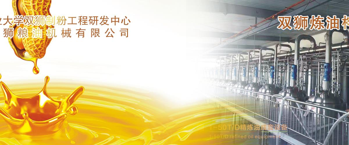 煉油設(shè)備,精煉油設(shè)備,精煉油全套設(shè)備